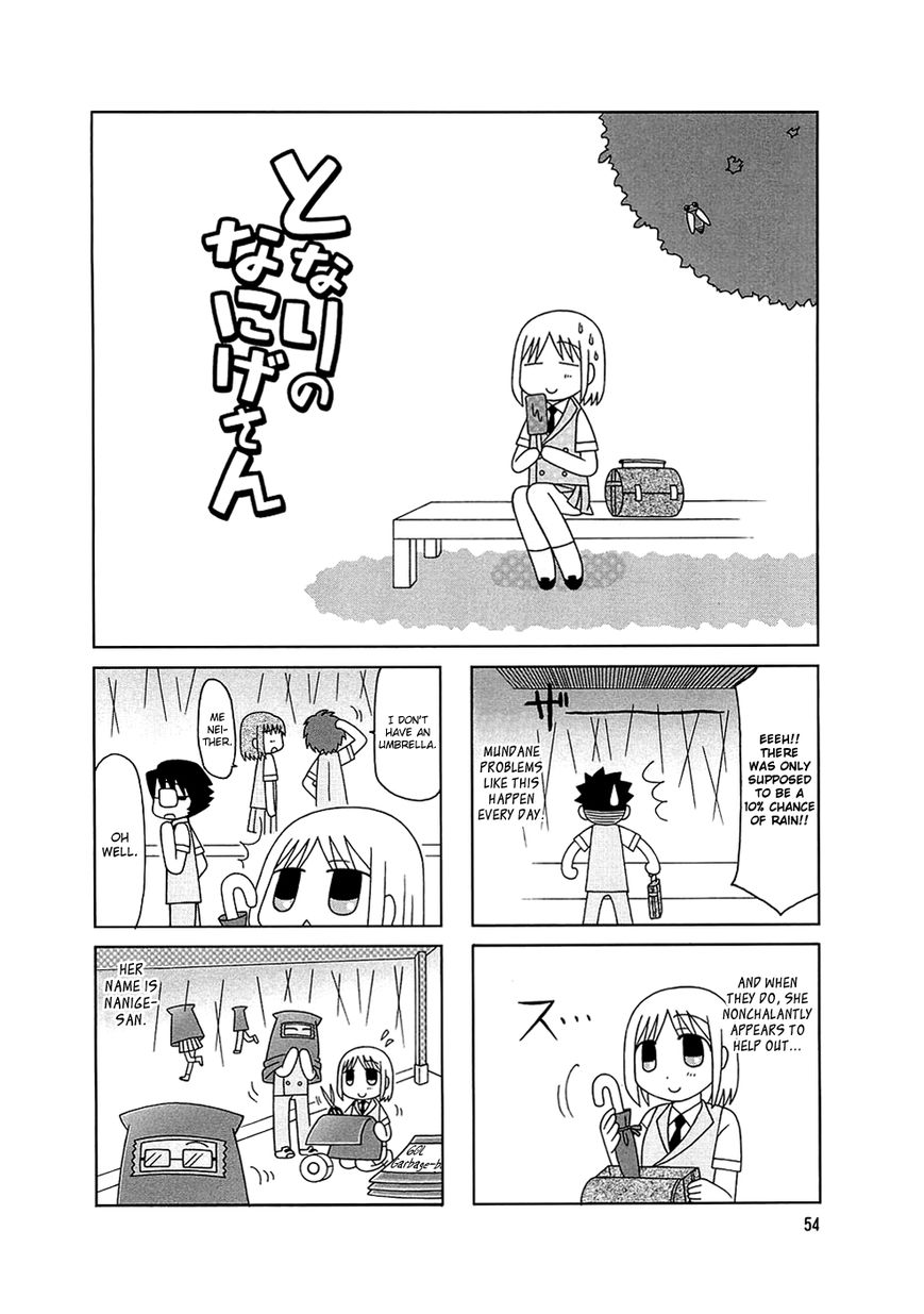 Tonari no Nanige-san Chapter 4 page 1 - Chapter 4