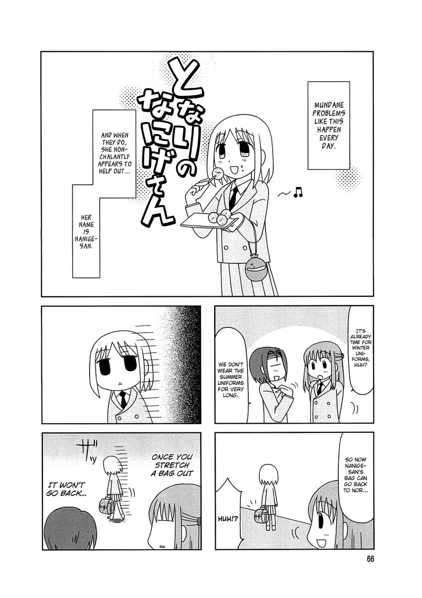 Tonari no Nanige-san Chapter 4 page 13 - Chapter 4