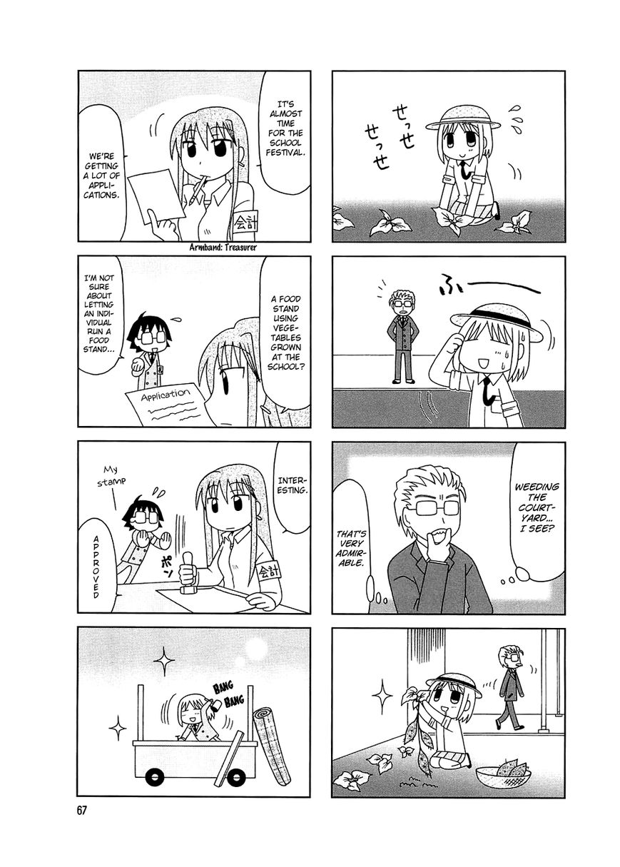 Tonari no Nanige-san Chapter 4 page 14 - Chapter 4