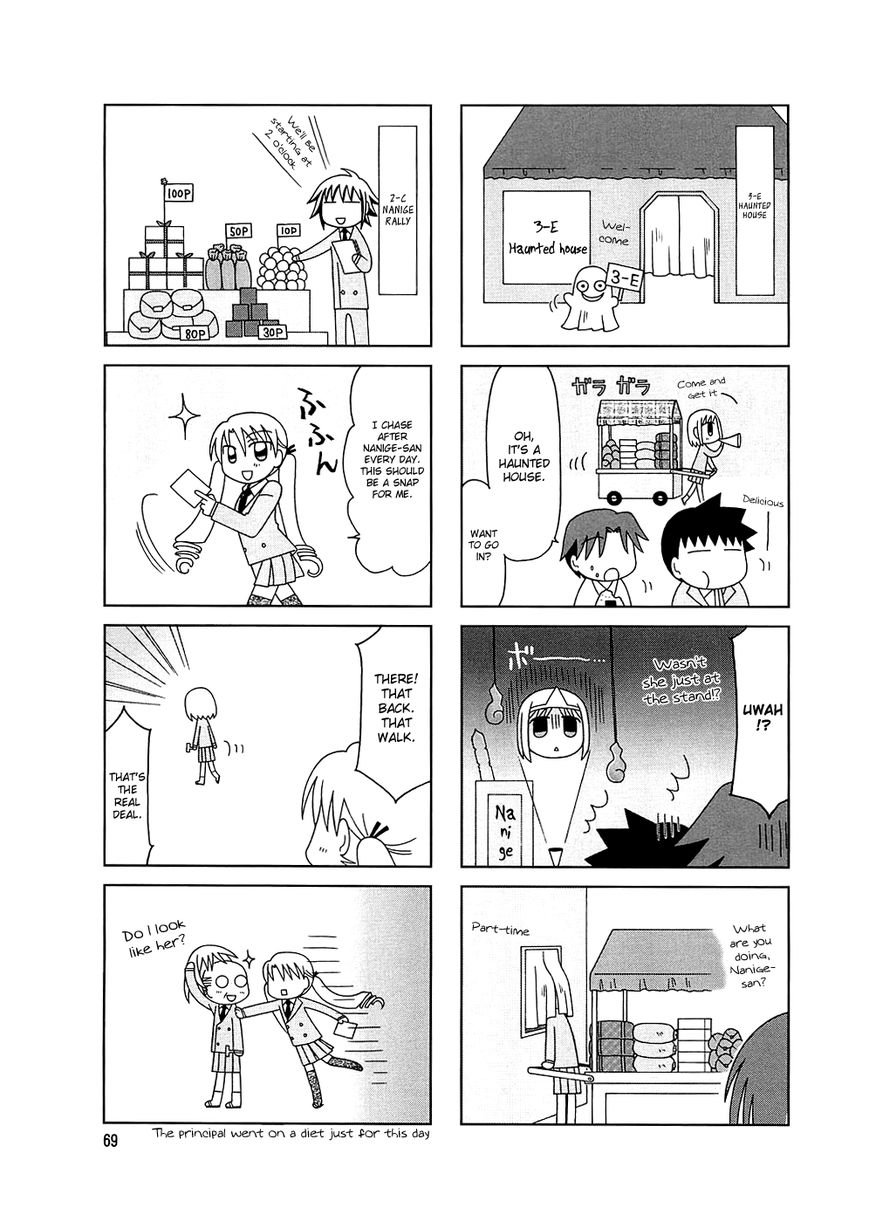 Tonari no Nanige-san Chapter 4 page 16 - Chapter 4