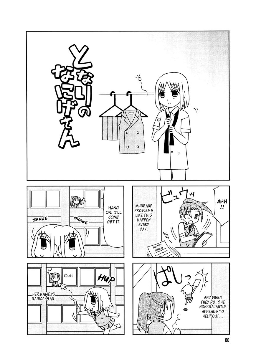 Tonari no Nanige-san Chapter 4 page 7 - Chapter 4