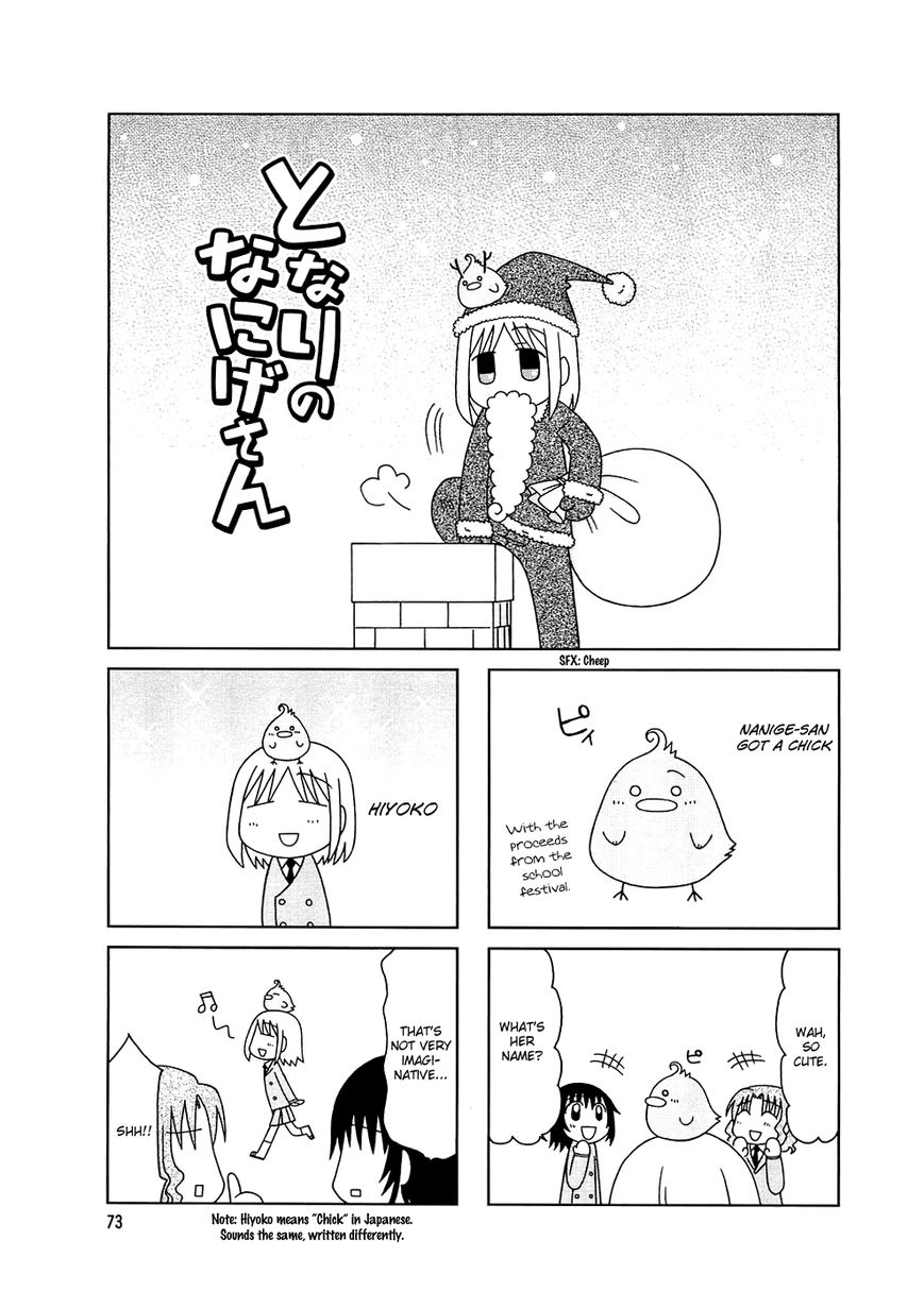 Tonari no Nanige-san Chapter 5 page 1 - Chapter 5