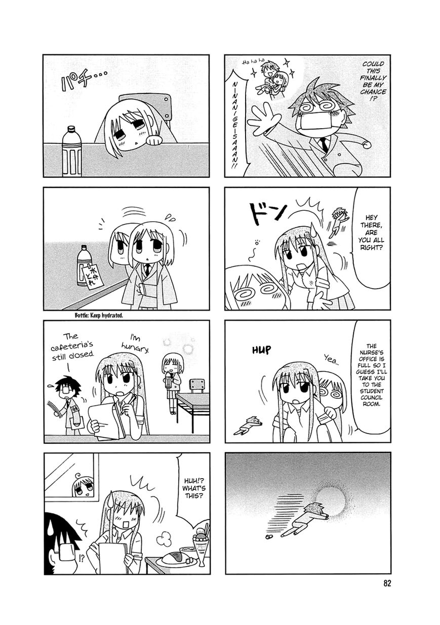 Tonari no Nanige-san Chapter 5 page 10 - Chapter 5