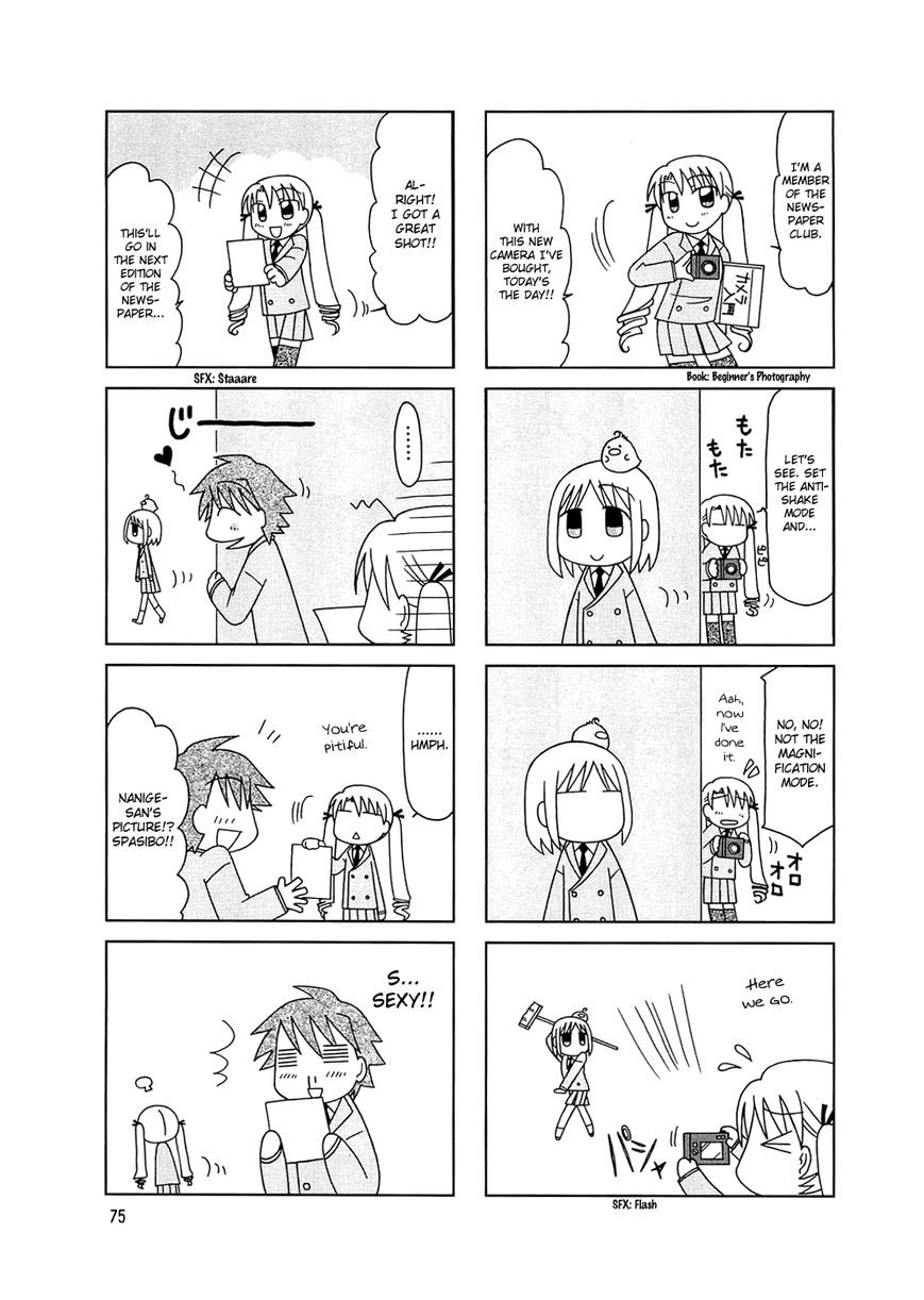 Tonari no Nanige-san Chapter 5 page 3 - Chapter 5