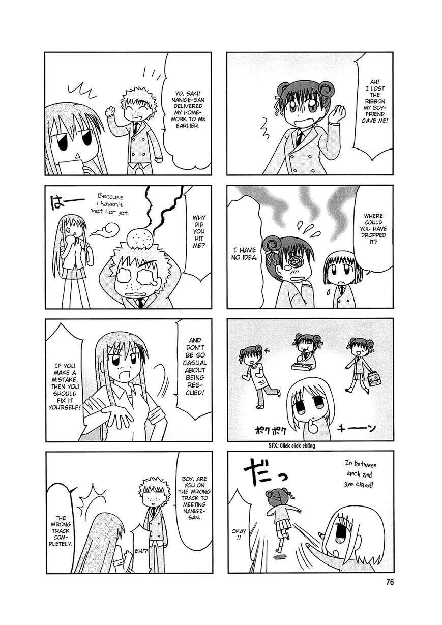 Tonari no Nanige-san Chapter 5 page 4 - Chapter 5