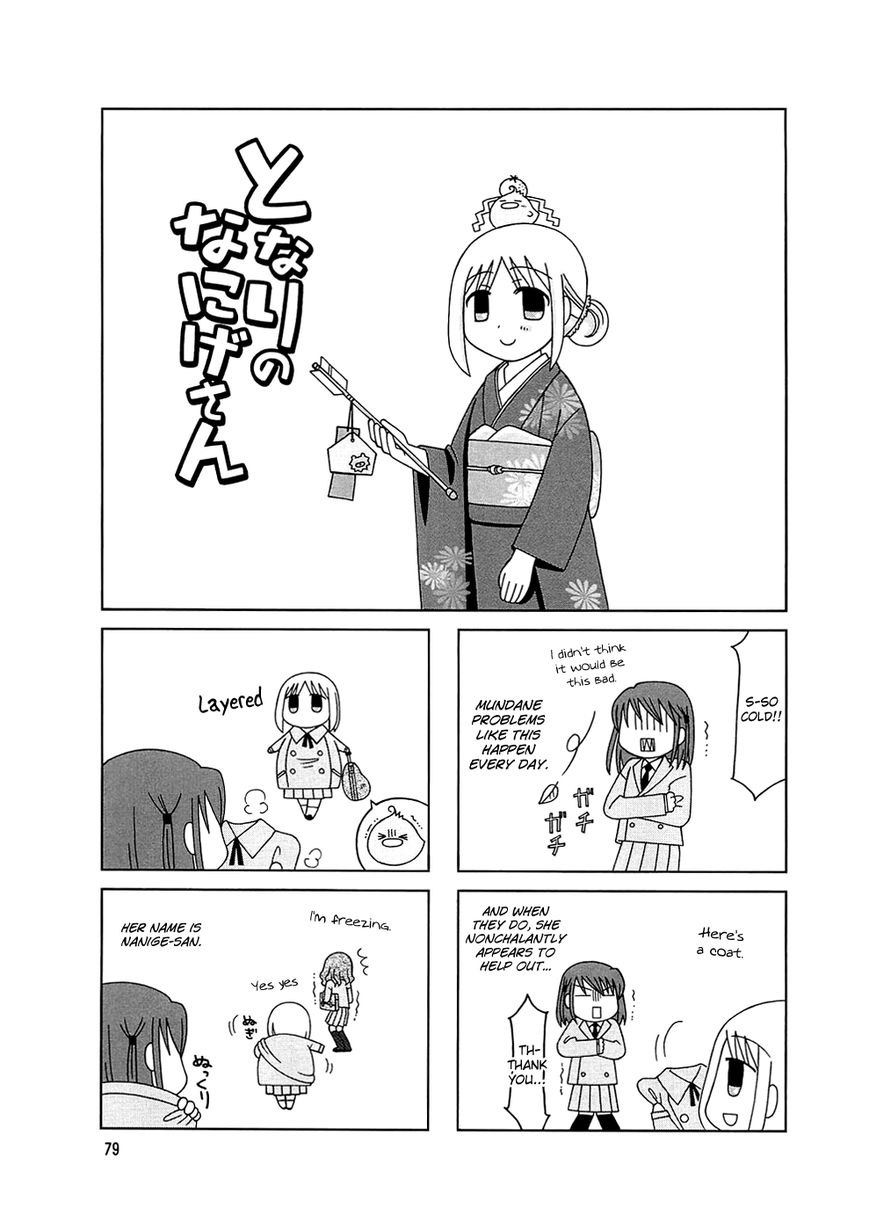 Tonari no Nanige-san Chapter 5 page 7 - Chapter 5