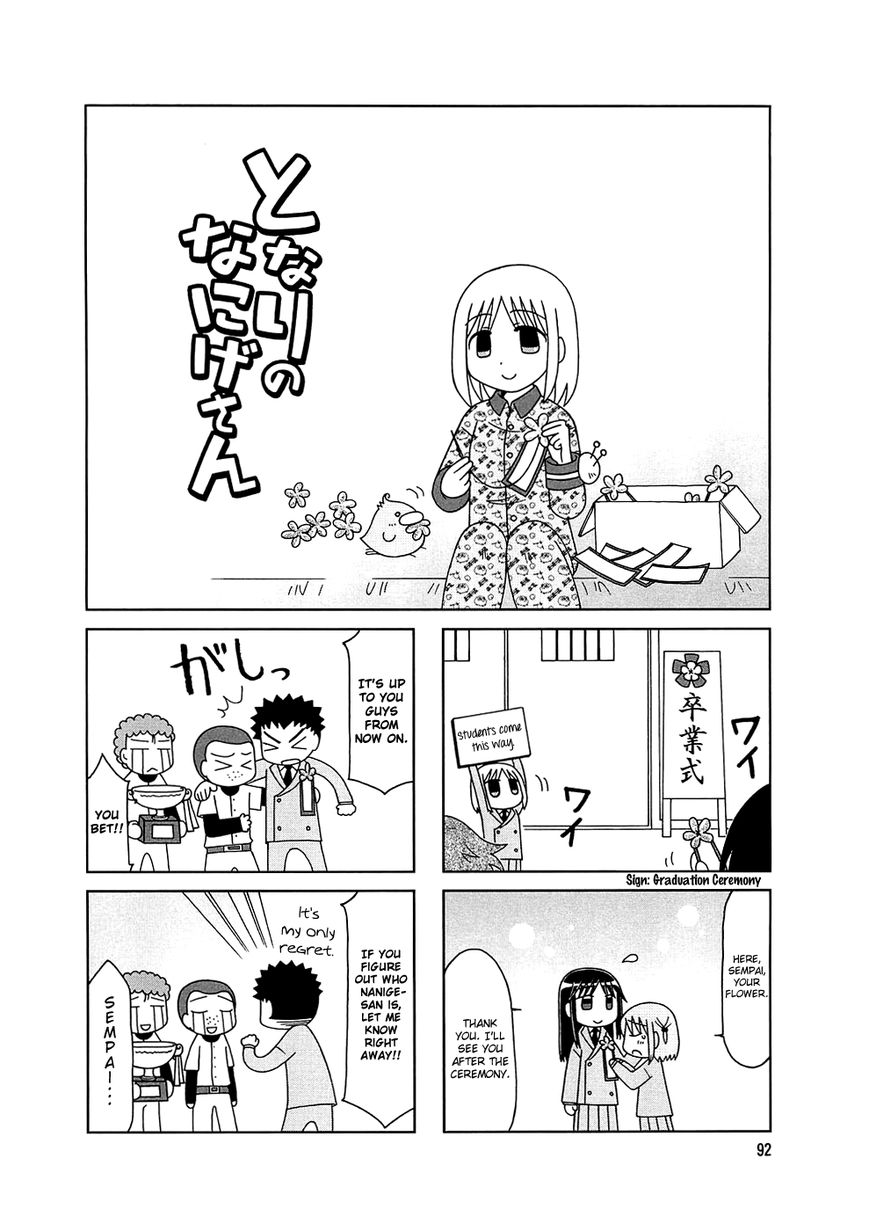 Tonari no Nanige-san Chapter 6 page 1 - Chapter 6