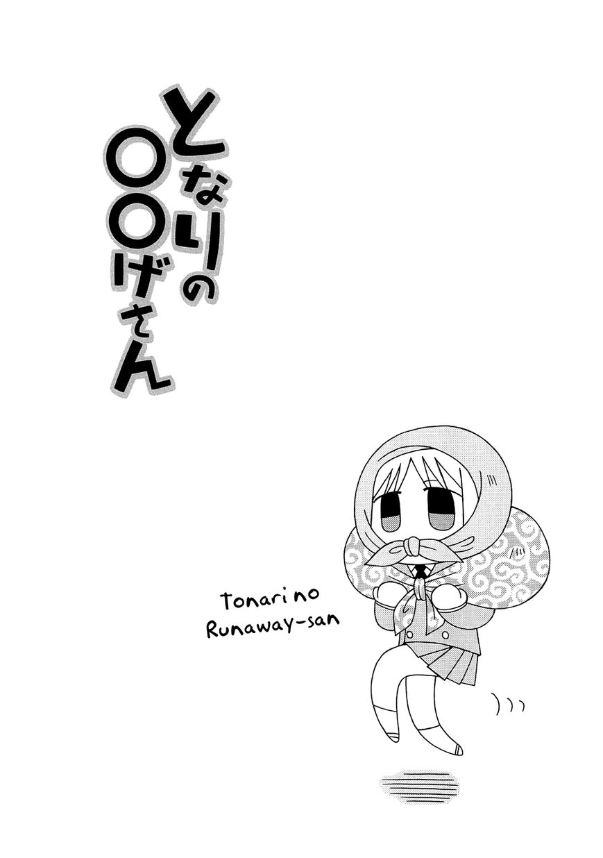 Tonari no Nanige-san Chapter 6 page 19 - Chapter 6
