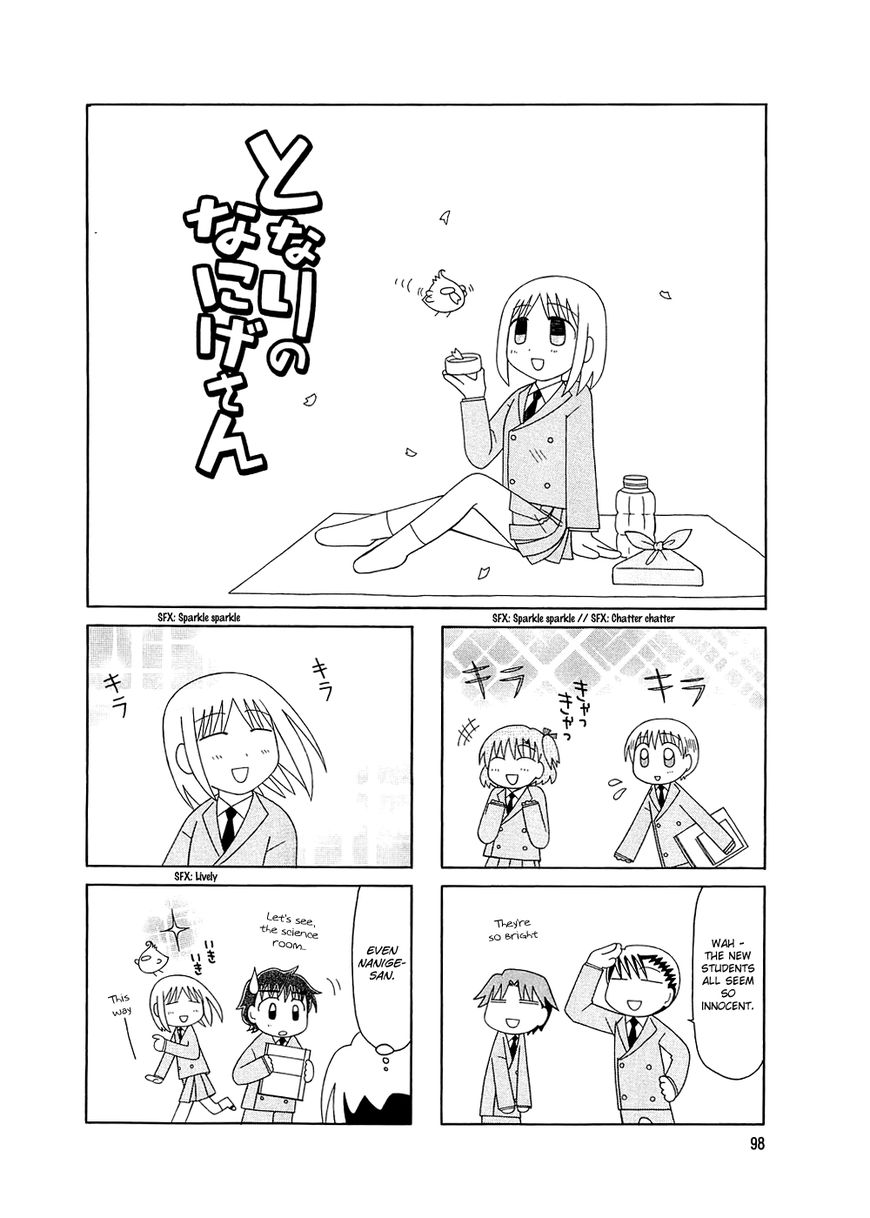 Tonari no Nanige-san Chapter 6 page 7 - Chapter 6
