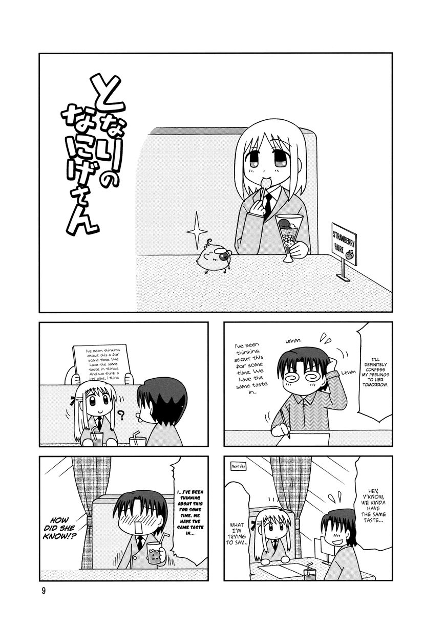 Tonari no Nanige-san Chapter 7 page 12 - Chapter 7