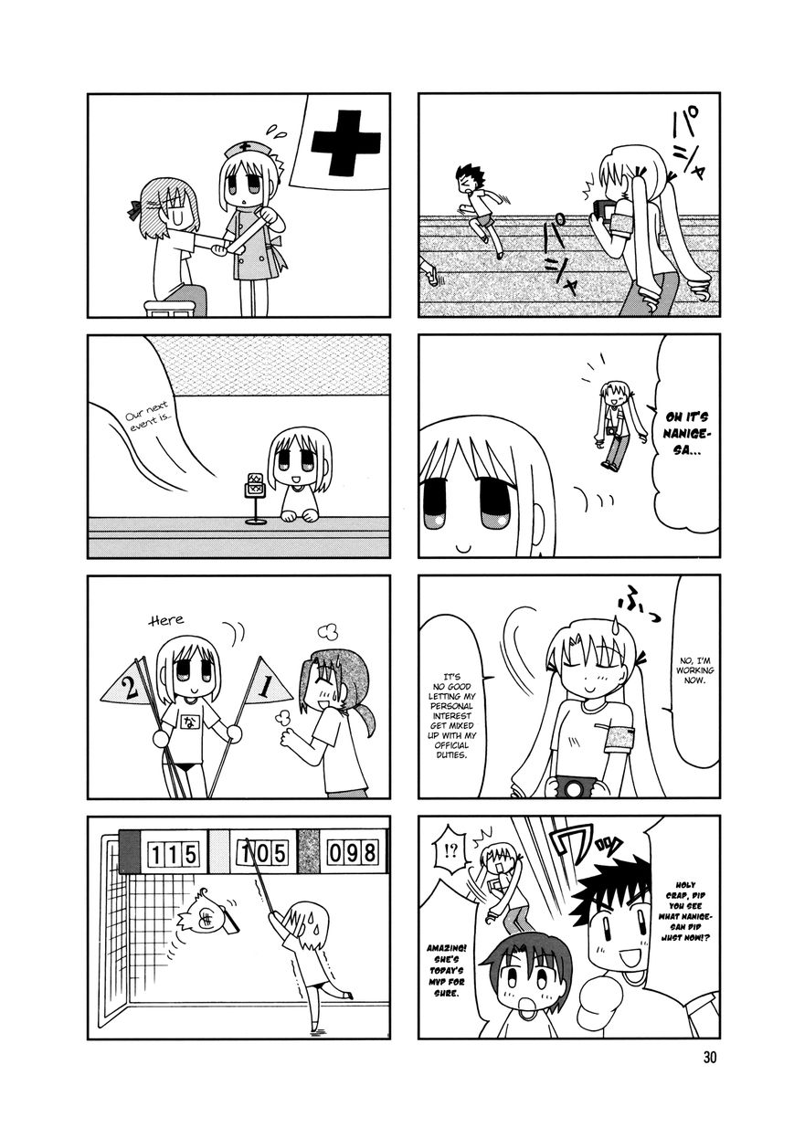 Tonari no Nanige-san Chapter 7 page 33 - Chapter 7