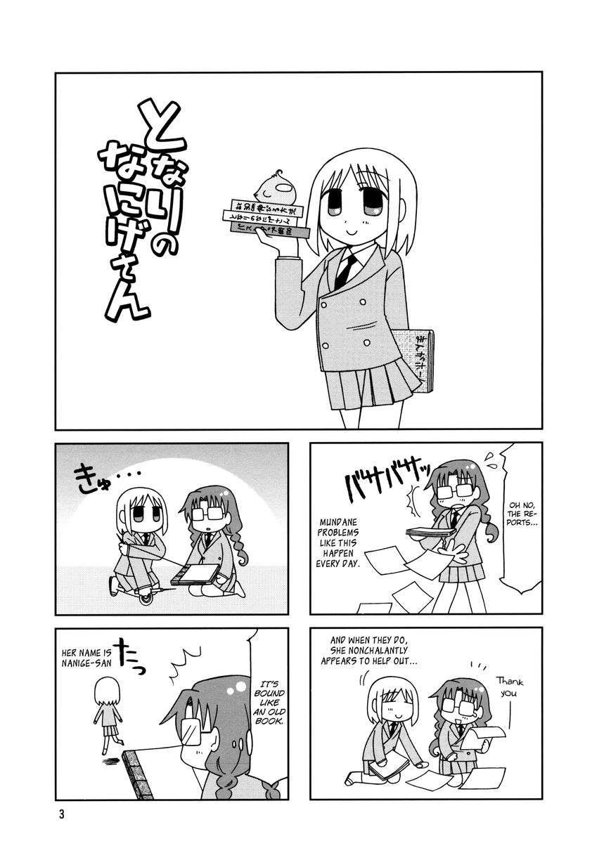 Tonari no Nanige-san Chapter 7 page 6 - Chapter 7