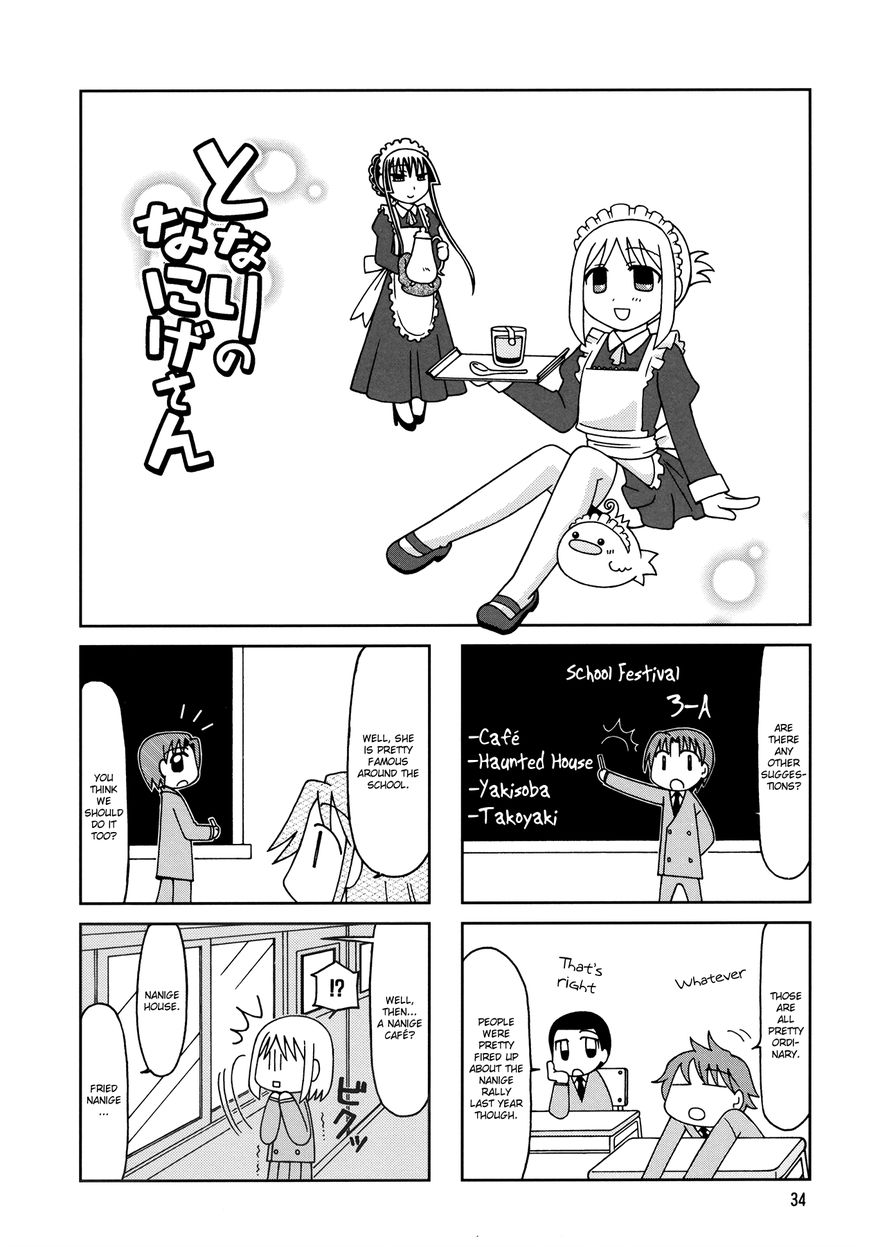 Tonari no Nanige-san Chapter 8 page 1 - Chapter 8