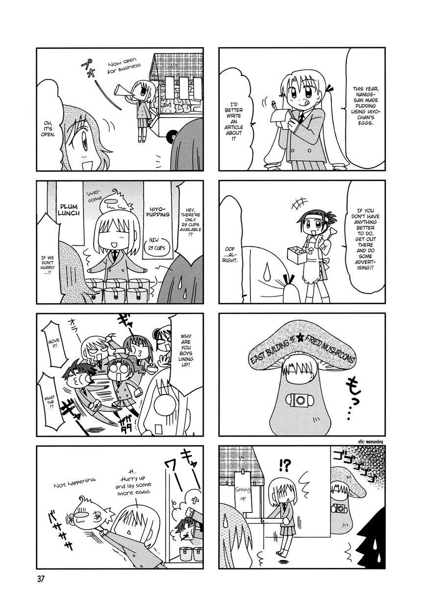 Tonari no Nanige-san Chapter 8 page 4 - Chapter 8