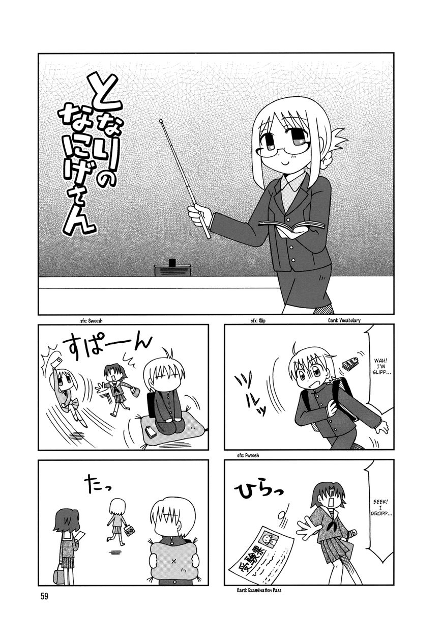 Tonari no Nanige-san Chapter 9 page 1 - Chapter 9