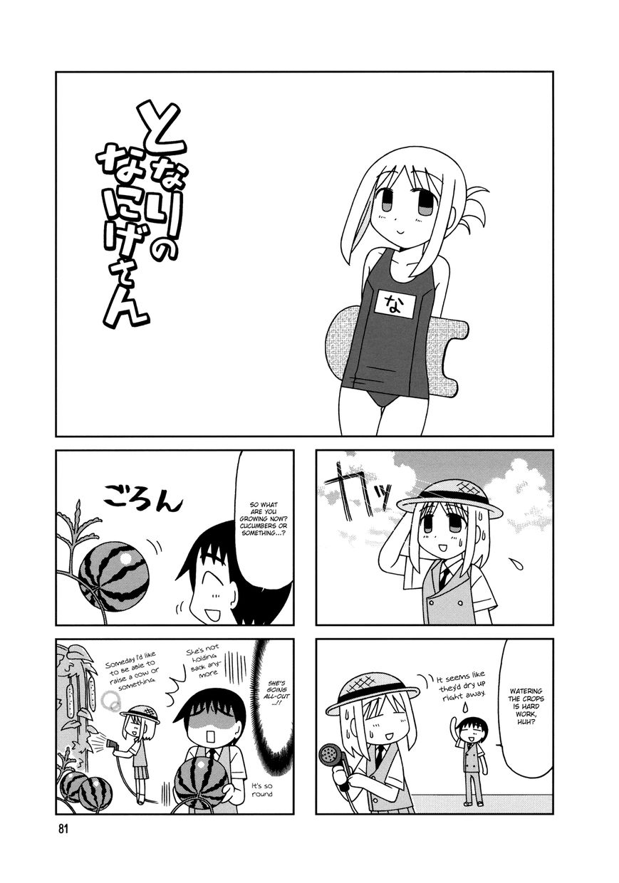 Tonari no Nanige-san Chapter 9 page 23 - Chapter 9
