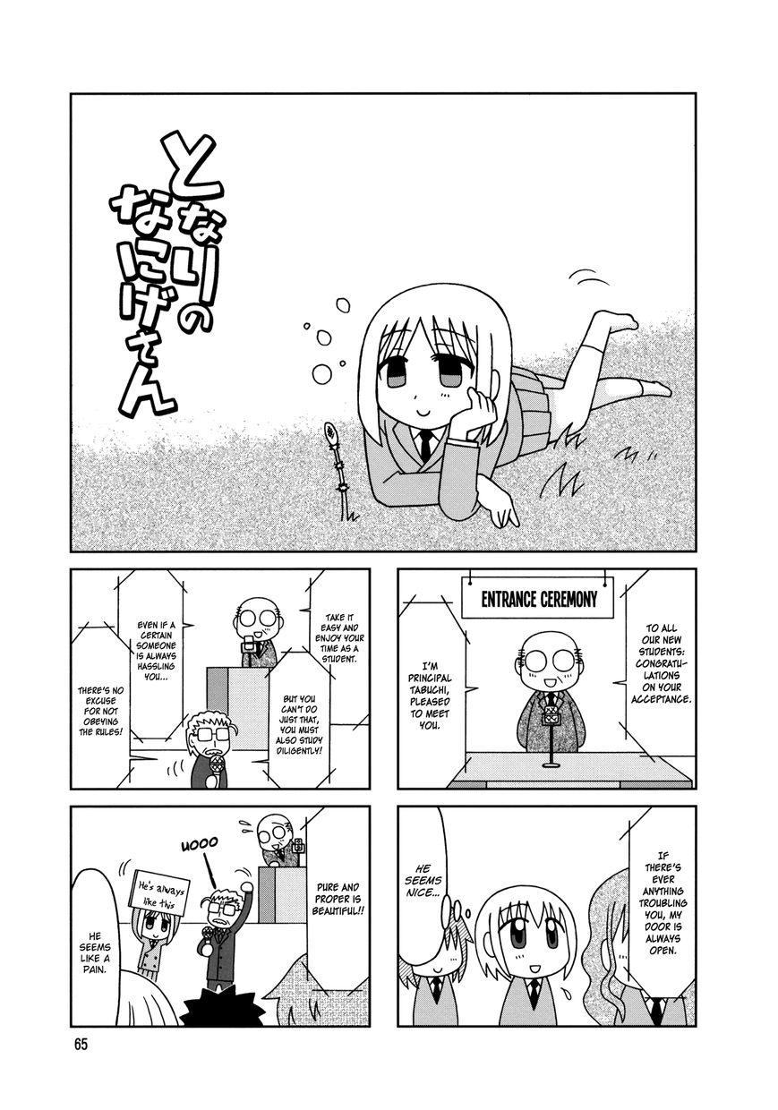 Tonari no Nanige-san Chapter 9 page 7 - Chapter 9
