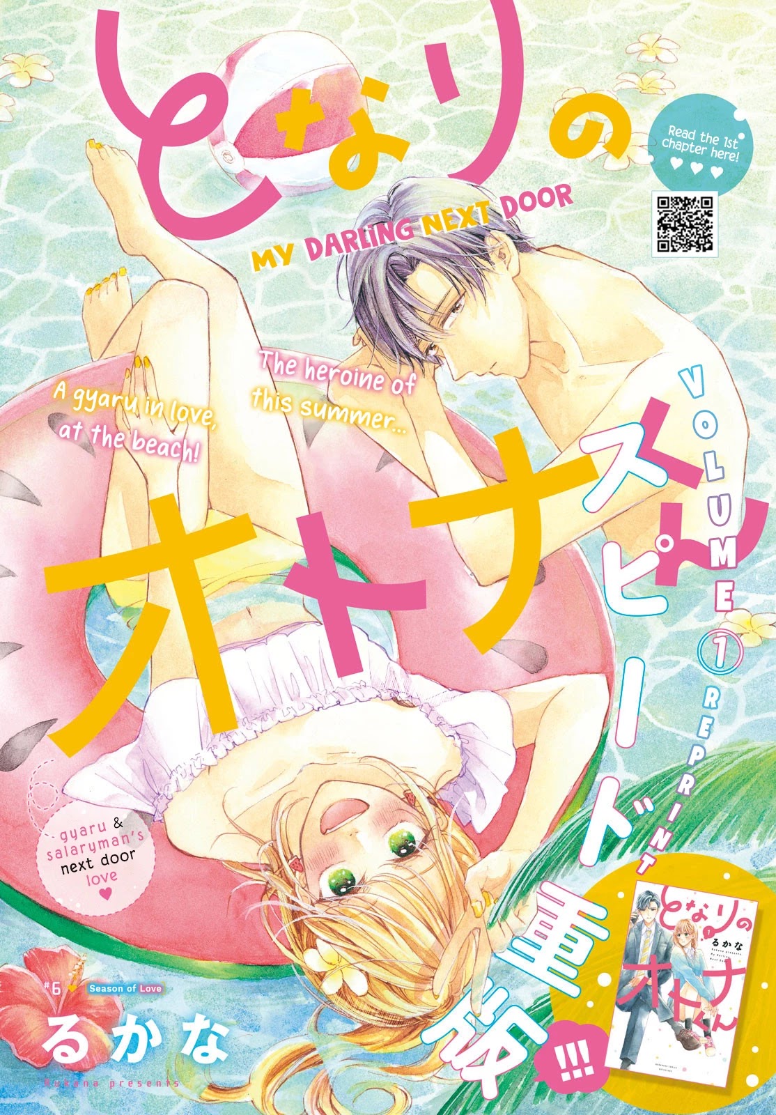 Tonari no Otona-kun Chapter 6 page 3 - Chapter 6: Season of Love