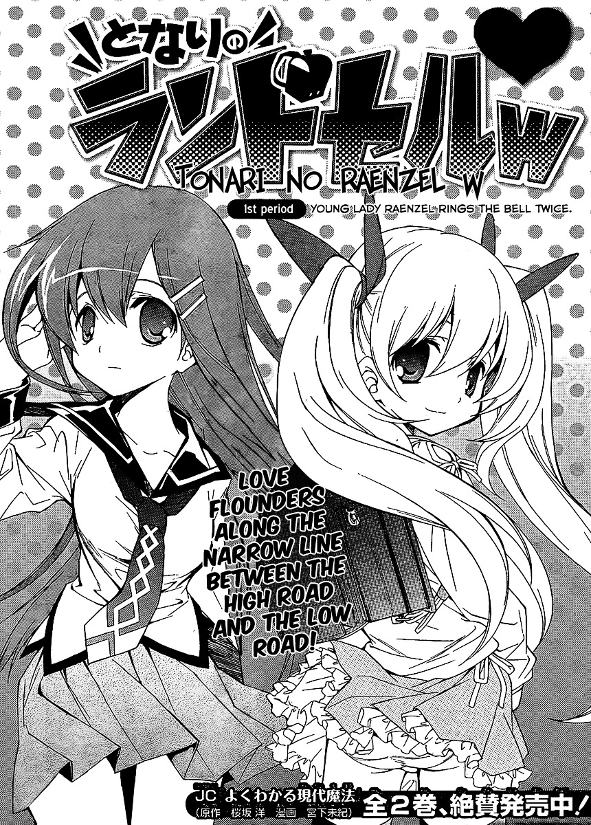 Tonari no Randoseru W Chapter 1 page 1 - Chapter 1 : Young Lady Raenzel Rings the Bell Twice