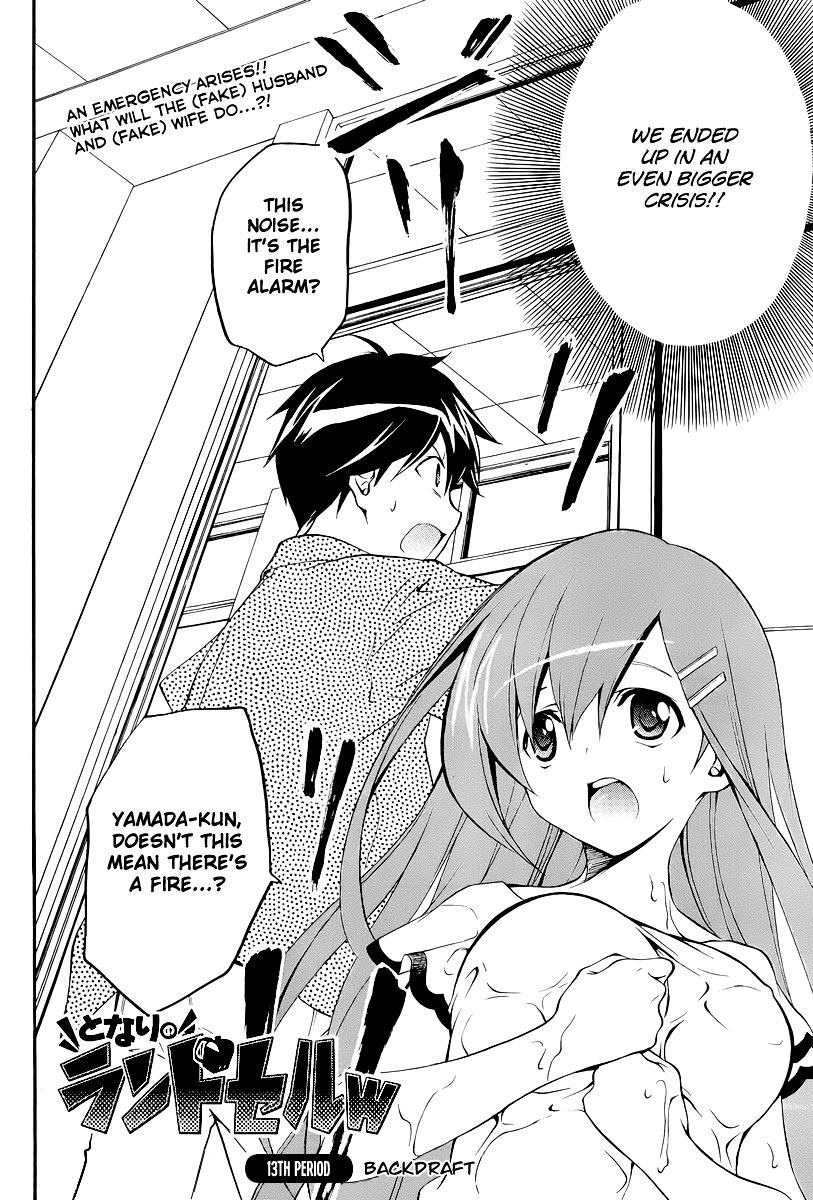 Tonari no Randoseru W Chapter 13 page 2 - Chapter 13 : Backdraft