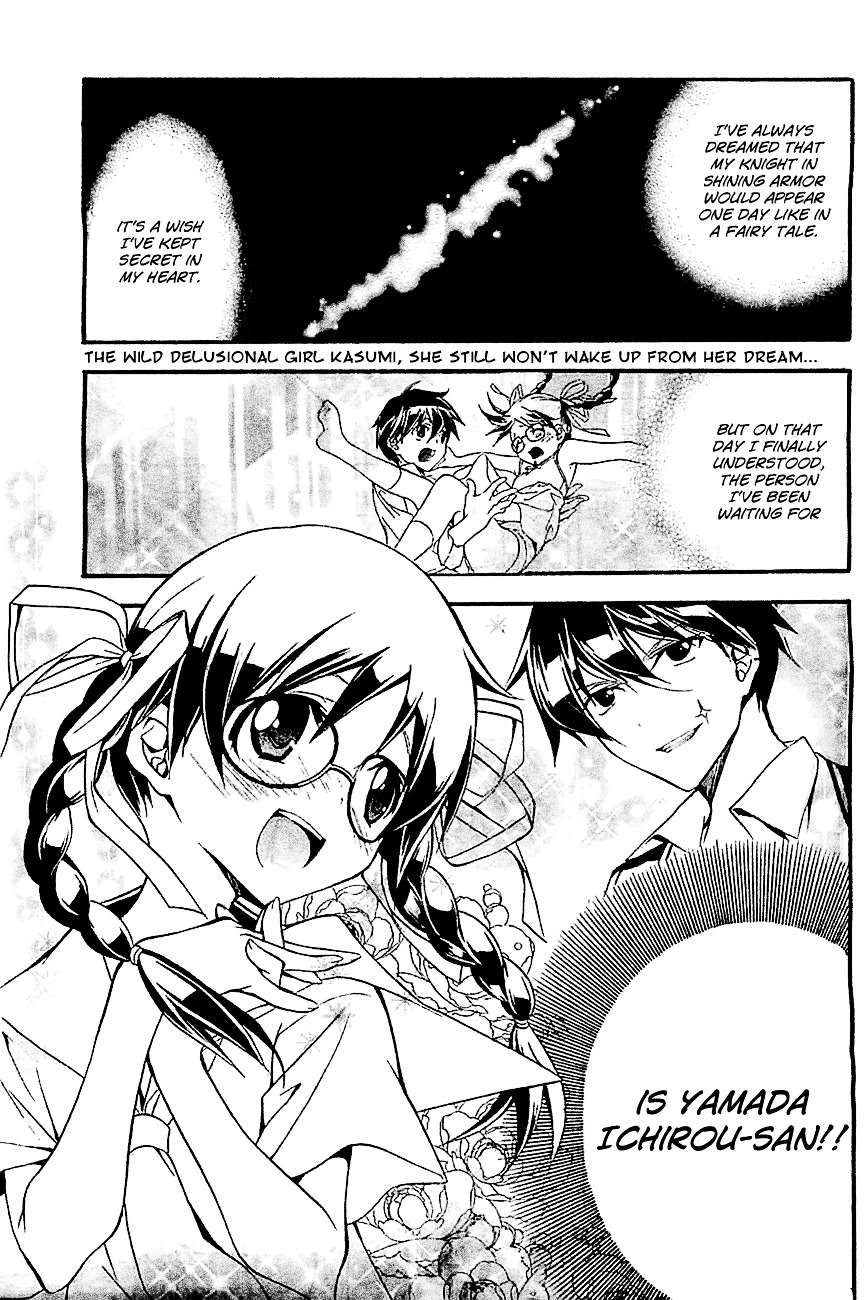 Tonari no Randoseru W Chapter 16 page 2 - Chapter 16 : Jurassic Park