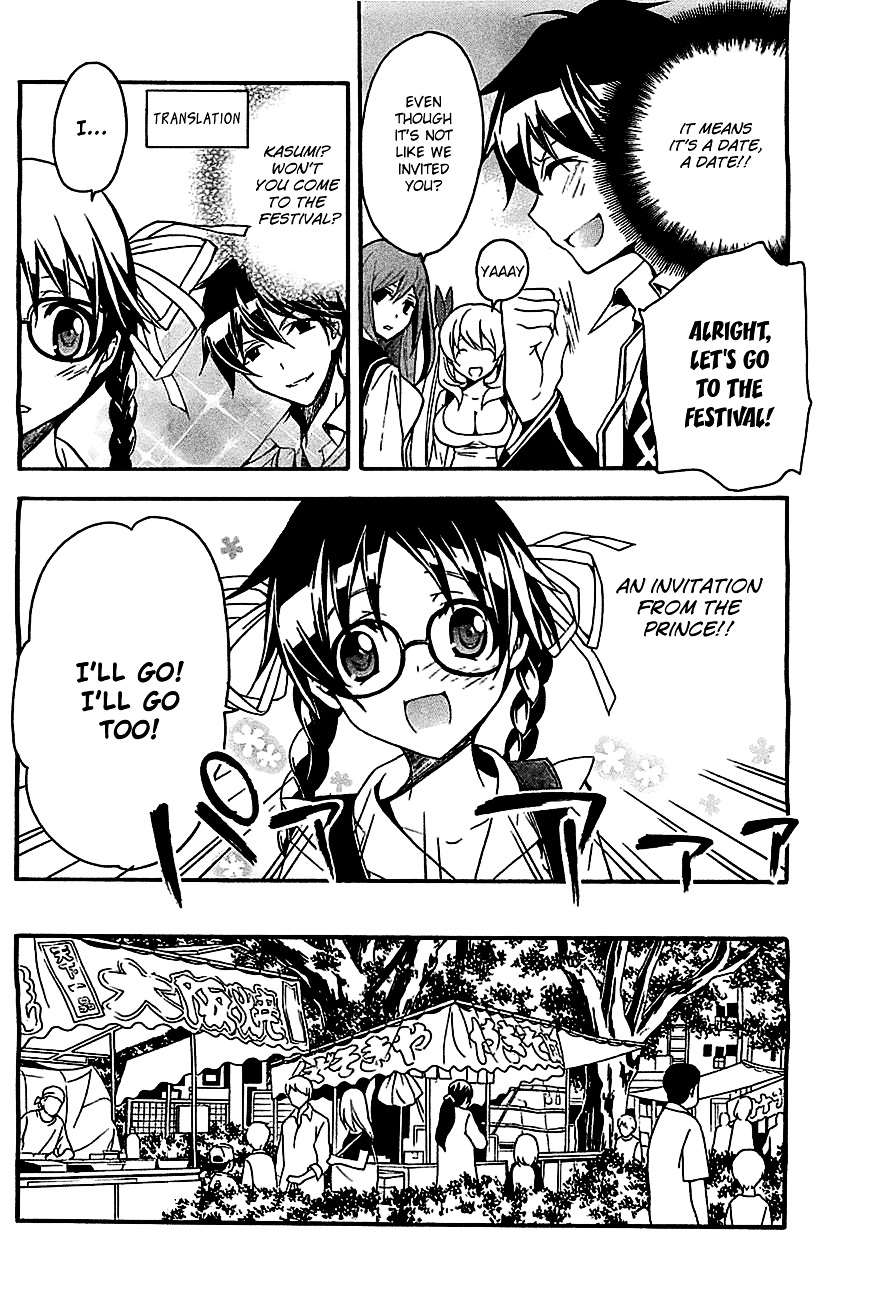 Tonari no Randoseru W Chapter 16 page 7 - Chapter 16 : Jurassic Park