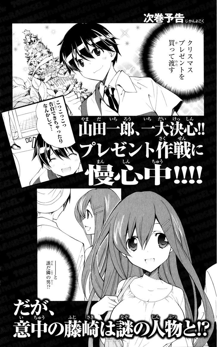 Tonari no Randoseru W Chapter 17 page 32 - Chapter 17 : In a Hot Storehouse witha Zinc Roof.