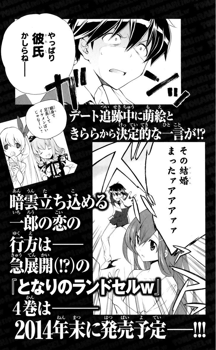 Tonari no Randoseru W Chapter 17 page 33 - Chapter 17 : In a Hot Storehouse witha Zinc Roof.