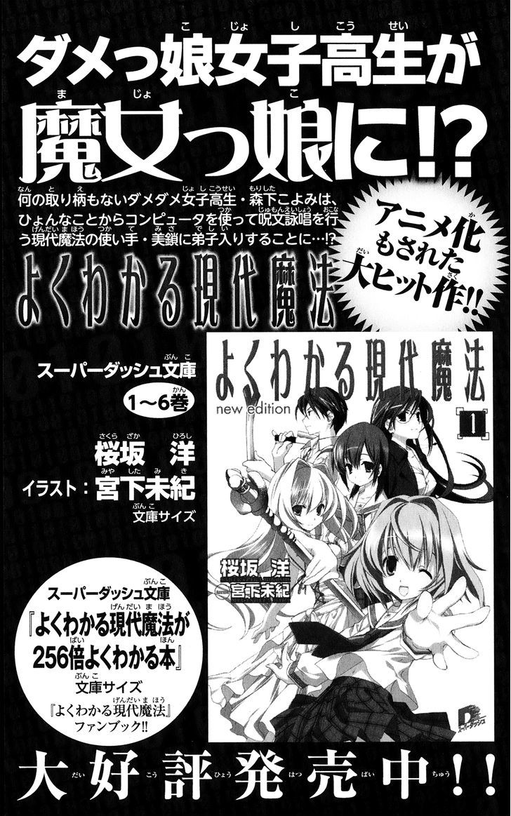 Tonari no Randoseru W Chapter 17 page 35 - Chapter 17 : In a Hot Storehouse witha Zinc Roof.