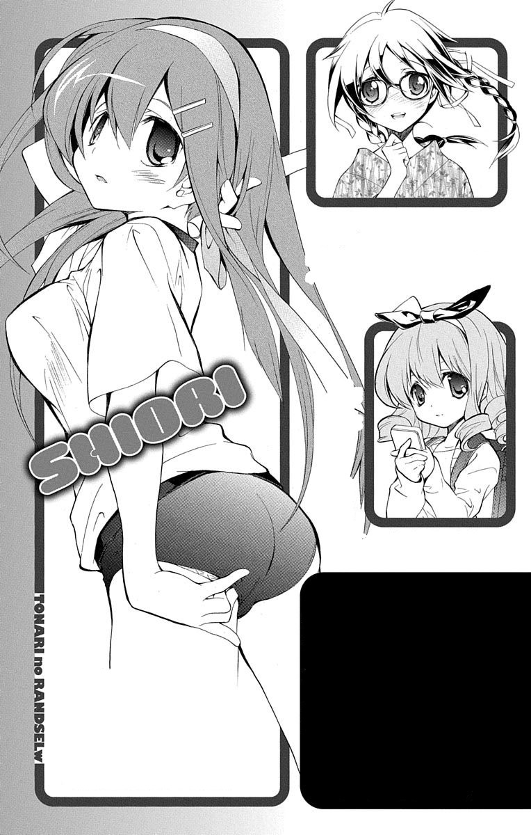 Tonari no Randoseru W Chapter 18 page 4 - Chapter 18