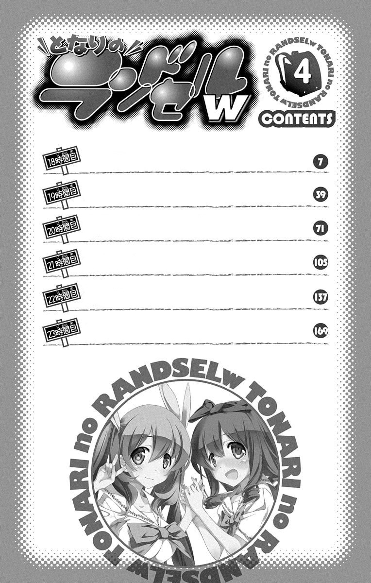 Tonari no Randoseru W Chapter 18 page 5 - Chapter 18