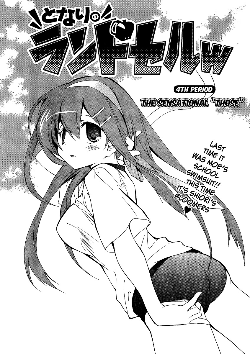 Tonari no Randoseru W Chapter 4 page 1 - Chapter 4 : The Sensational "Those"