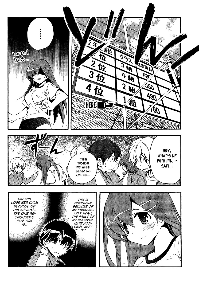 Tonari no Randoseru W Chapter 4 page 16 - Chapter 4 : The Sensational "Those"