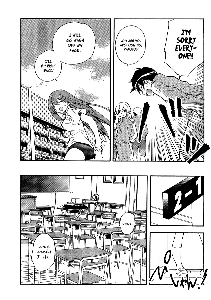 Tonari no Randoseru W Chapter 4 page 17 - Chapter 4 : The Sensational "Those"