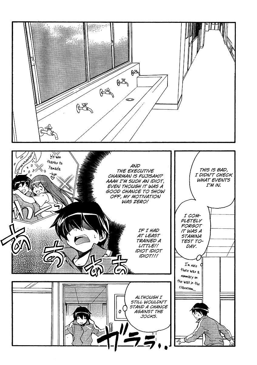 Tonari no Randoseru W Chapter 4 page 4 - Chapter 4 : The Sensational "Those"
