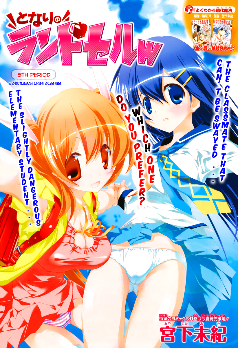Tonari no Randoseru W Chapter 5 page 1 - Chapter 5 : A Gentleman Likes Glasses