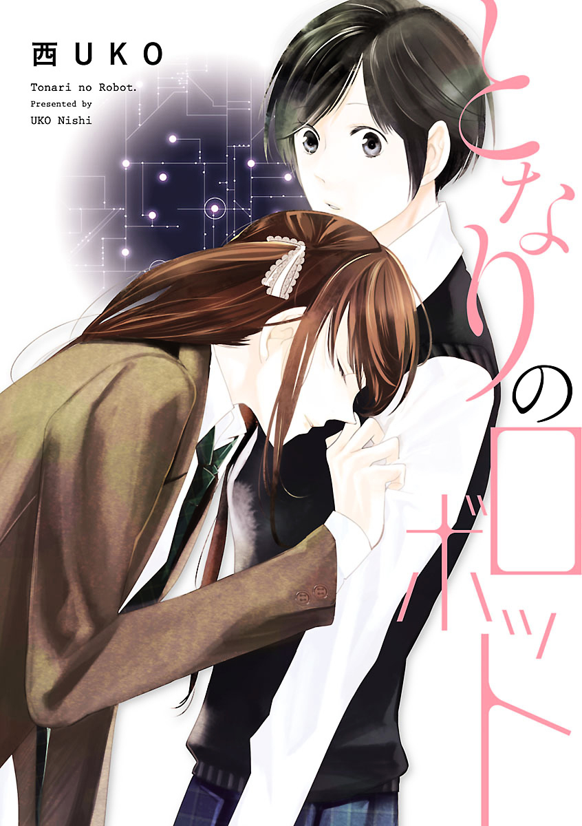 Tonari no Robot Chapter 1 page 3 - Chapter 1 : #1