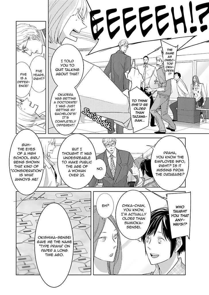 Tonari no Robot Chapter 8.5 page 3 - Chapter 8.5 : Bonus (end)