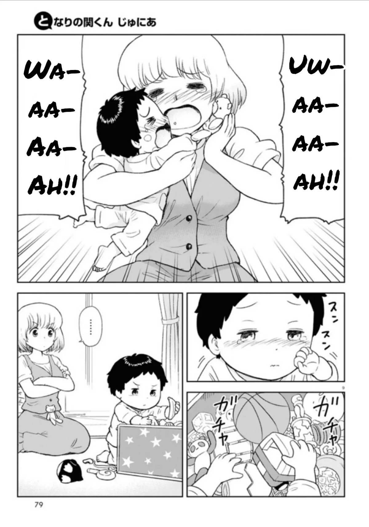 Tonari no Seki-kun Junior Chapter 1 page 11 - Chapter 1