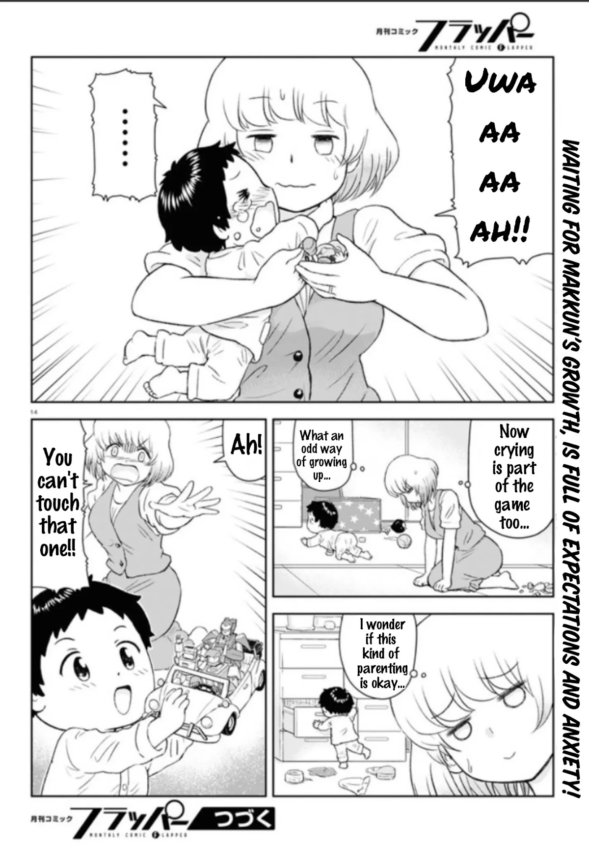 Tonari no Seki-kun Junior Chapter 1 page 16 - Chapter 1