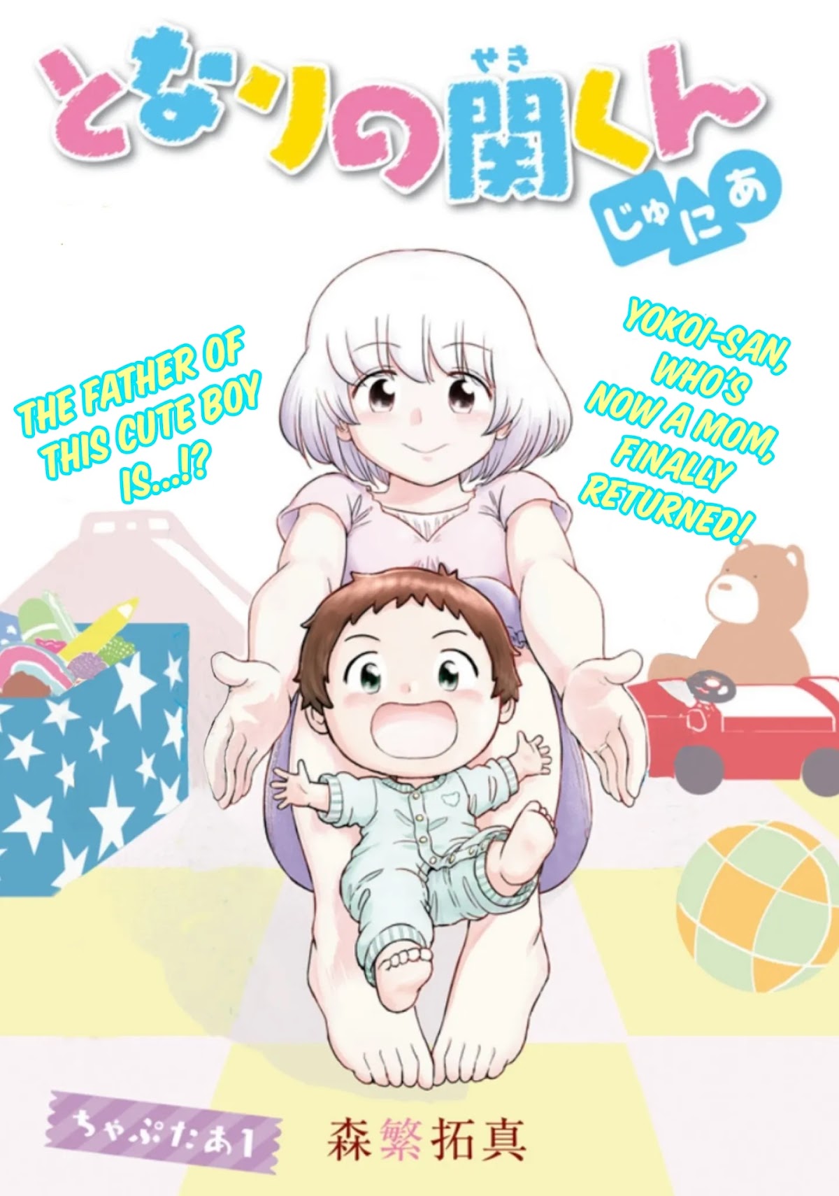 Tonari no Seki-kun Junior Chapter 1 page 2 - Chapter 1