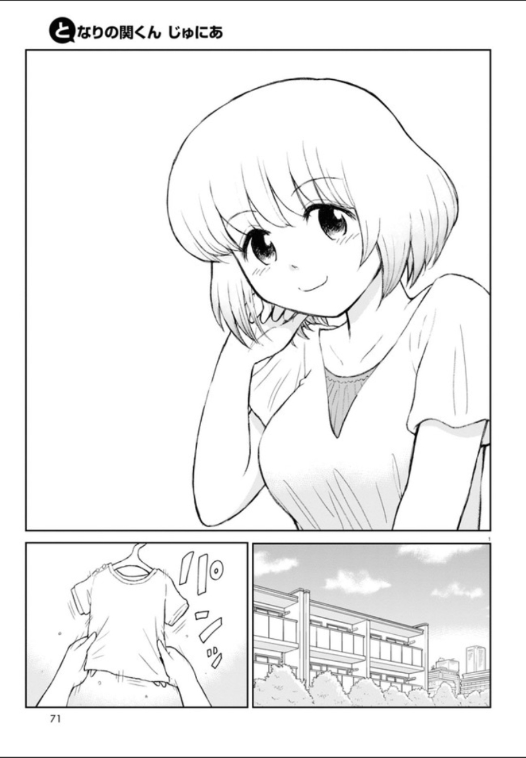 Tonari no Seki-kun Junior Chapter 1 page 3 - Chapter 1
