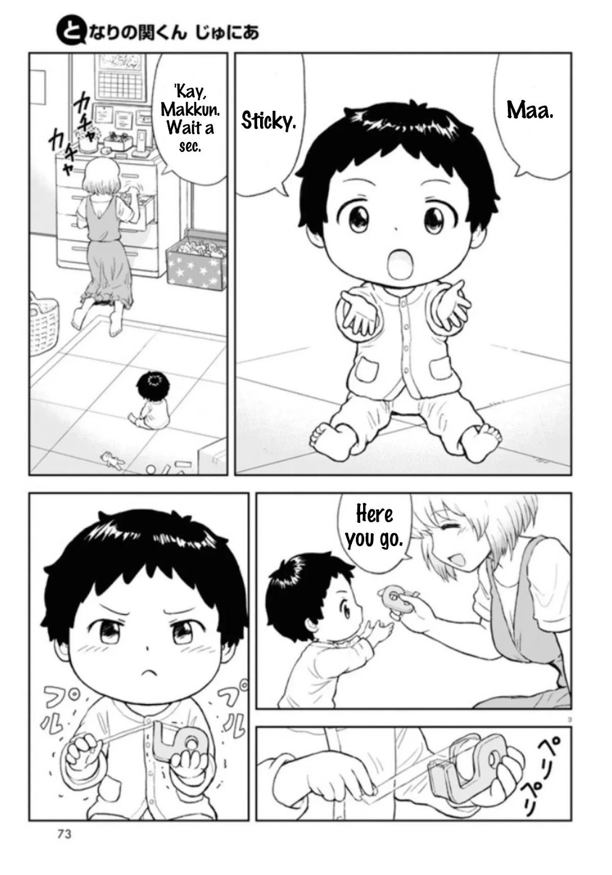 Tonari no Seki-kun Junior Chapter 1 page 5 - Chapter 1