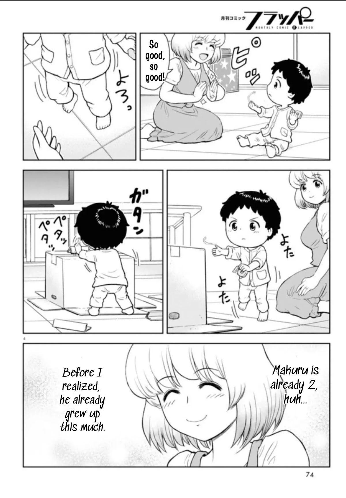 Tonari no Seki-kun Junior Chapter 1 page 6 - Chapter 1