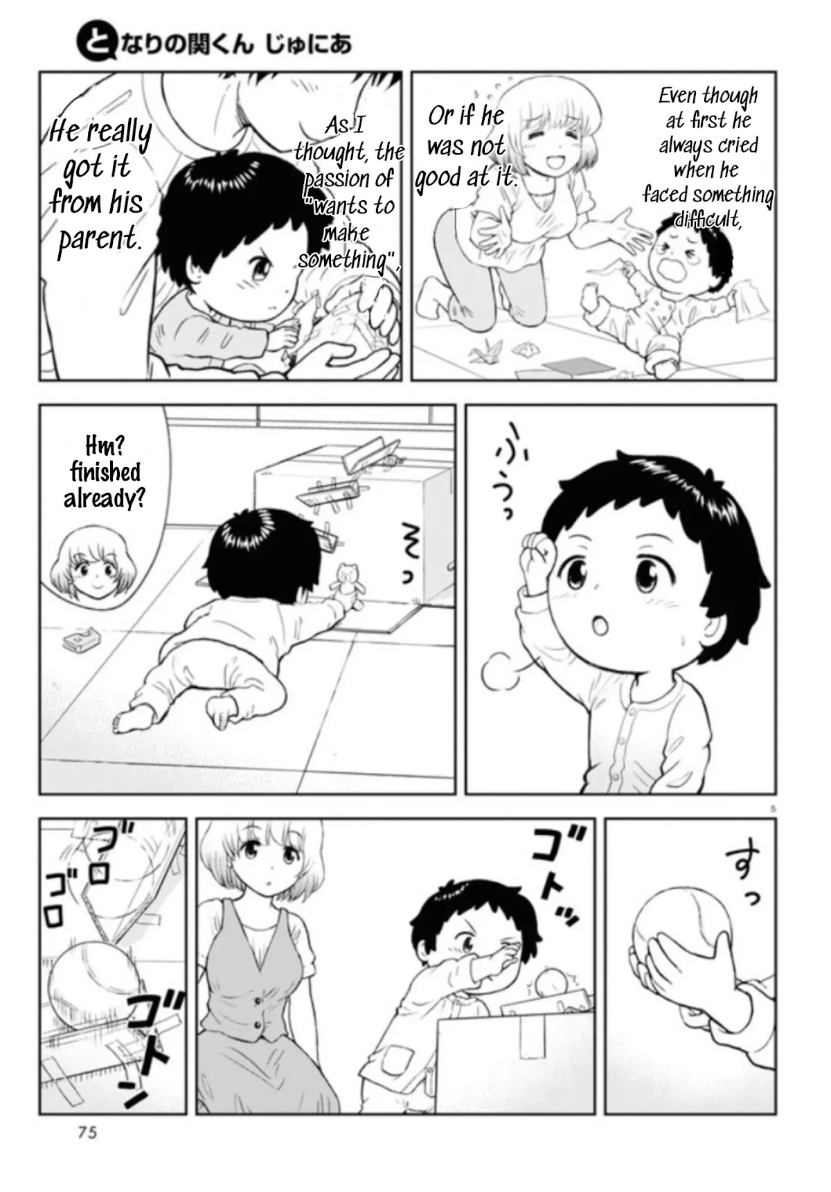 Tonari no Seki-kun Junior Chapter 1 page 7 - Chapter 1