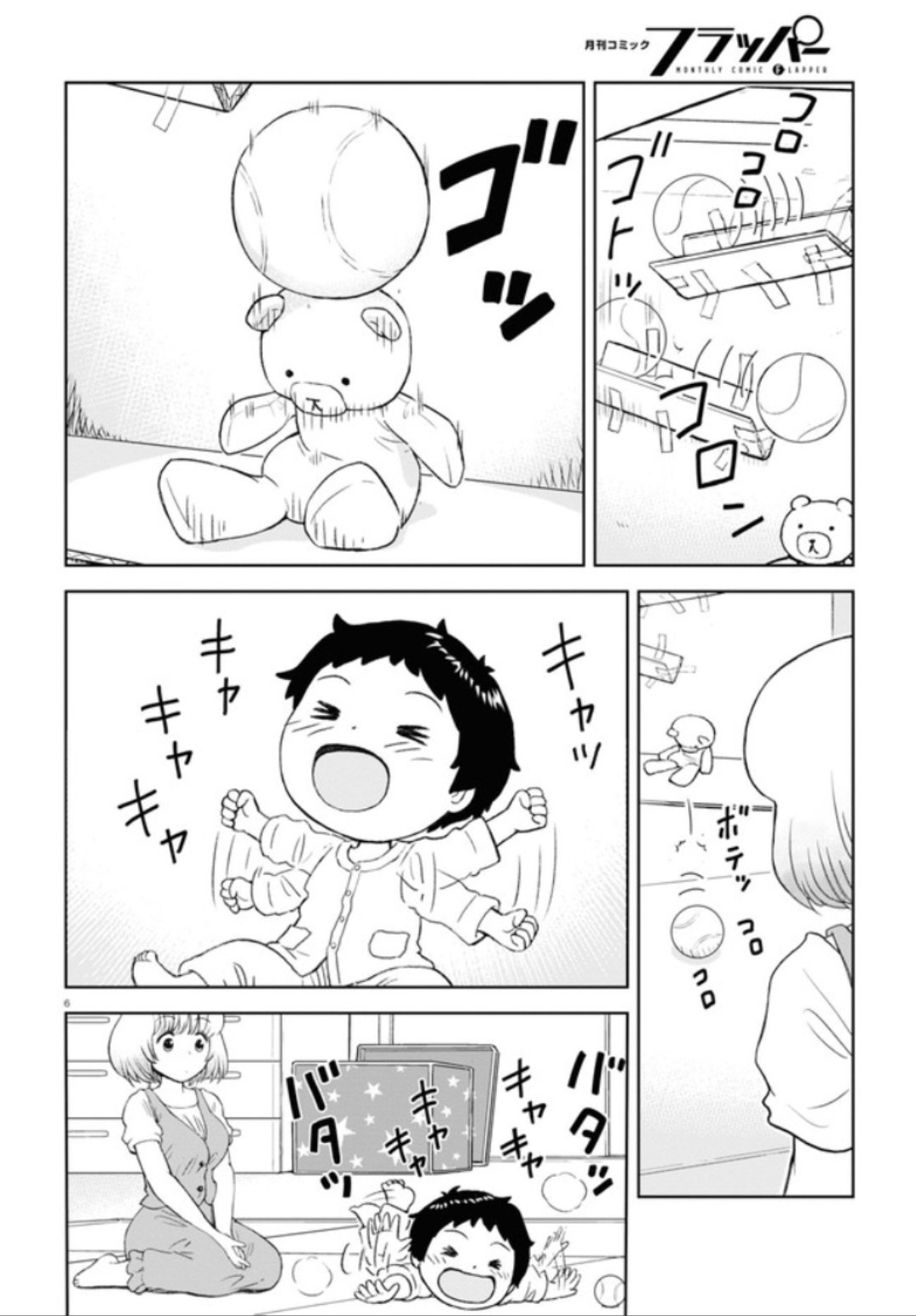 Tonari no Seki-kun Junior Chapter 1 page 8 - Chapter 1