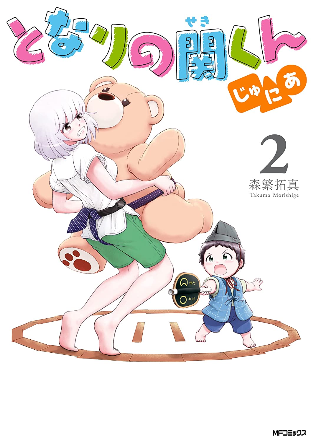 Tonari no Seki-kun Junior Chapter 11 page 1 - Chapter 11