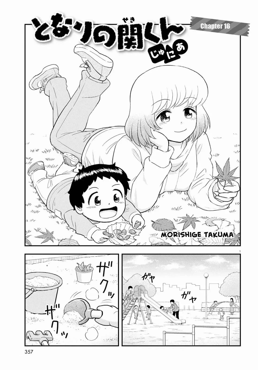 Tonari no Seki-kun Junior Chapter 16 page 1 - Chapter 16