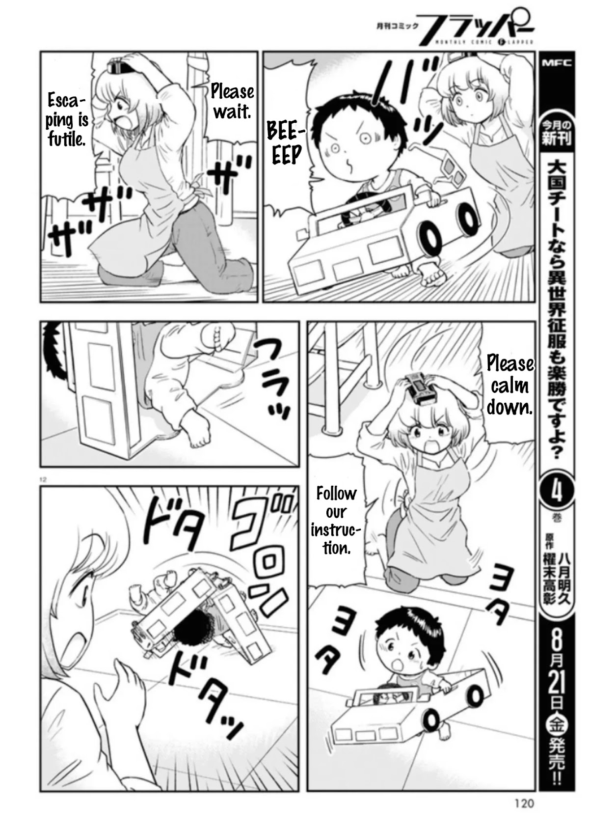 Tonari no Seki-kun Junior Chapter 2 page 13 - Chapter 2