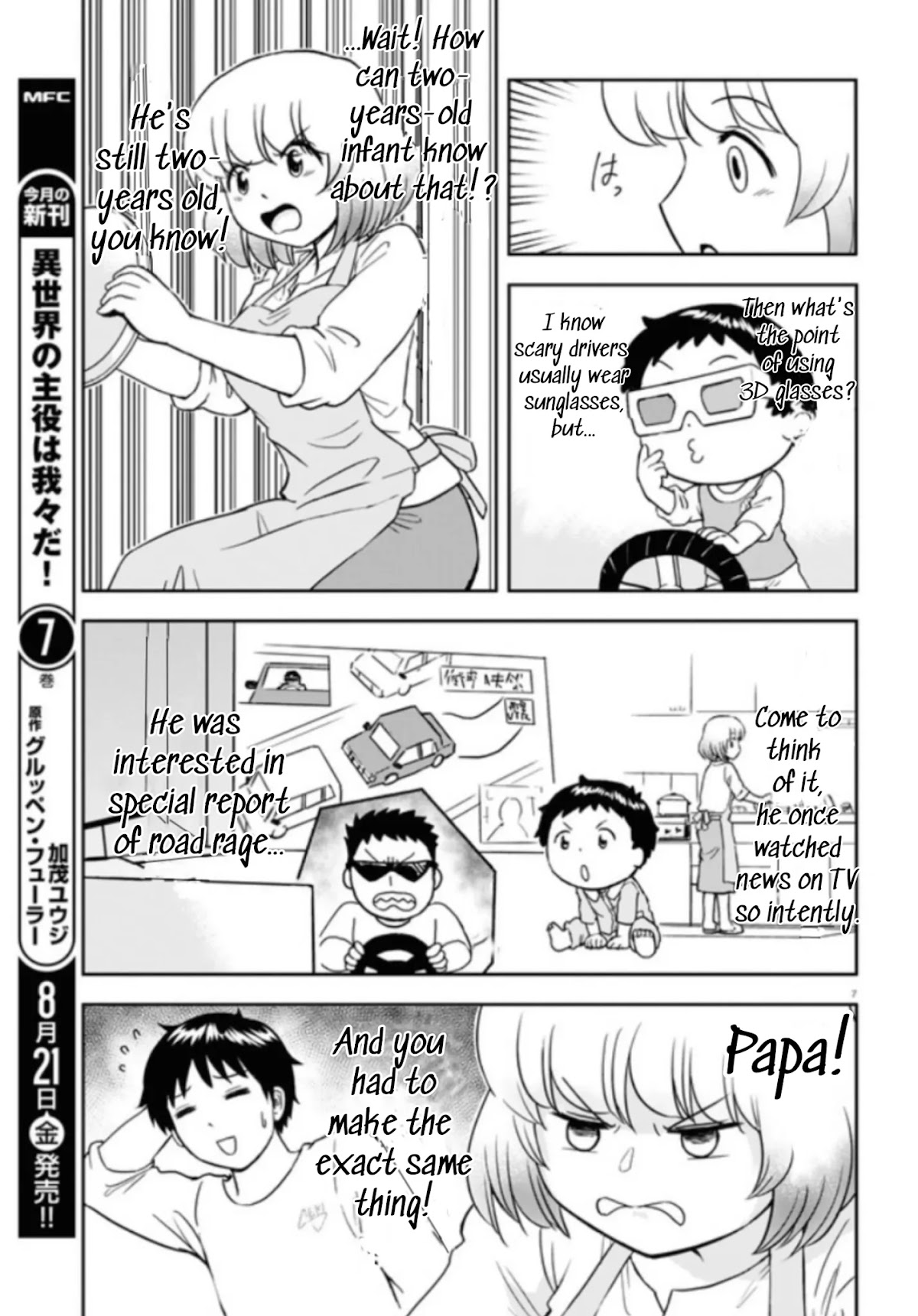Tonari no Seki-kun Junior Chapter 2 page 8 - Chapter 2